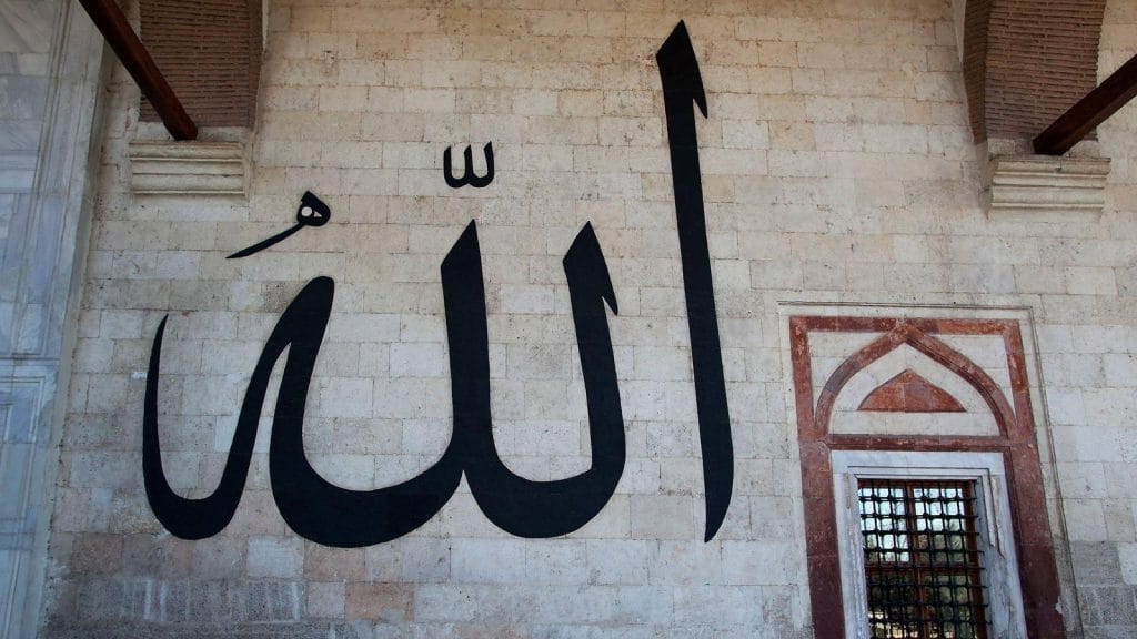 Allah’ın 99 ismi Esma'ül Hüsna